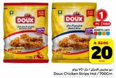 دو سريز الدجاج حار 700 جرام