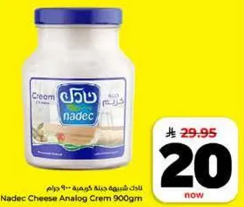 Nadec Cheese Analog Cream 900gm