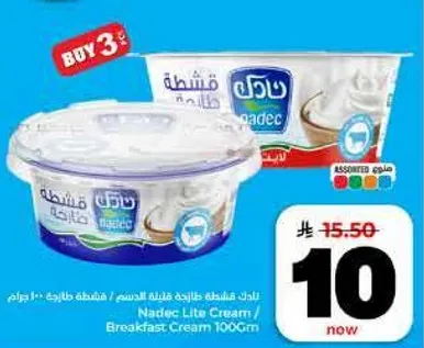 كريمه نادك الخفيفه / كريمه الافطار 100 جرام