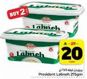 بريند لابنه 275 جرام