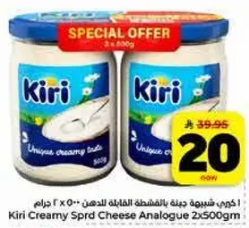 كيري جبنه دهنيه قابله للدهن 2 × 500 جرام