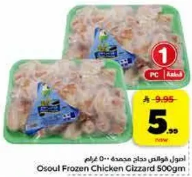 اصول فوانس دجاج مجمده 500 غرام