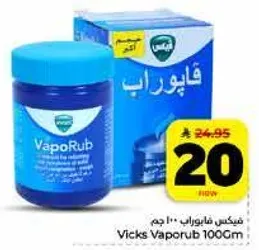 فيكس فابوراب 100 جرام