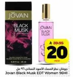 عطر جوبان المسك الاسود للنساء 91 مل