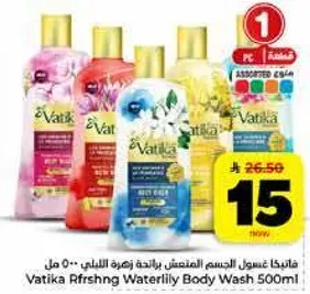Vatika Refreshing Waterlily Body Wash 500ml