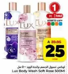 Lux Body Wash Soft Rose 500ml
