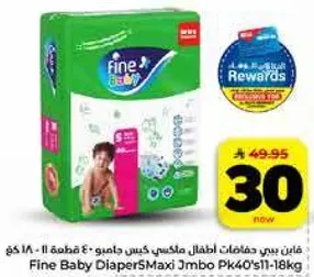 فان بيبي حفاضات اطفال ماكسي كيس جامبو 40 قطعه 11-18 كجم.