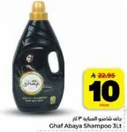 جاف شامبو العباءه 3 لتر
