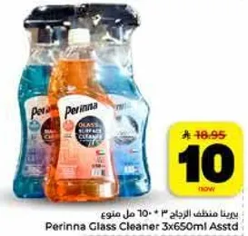 منظف زجاج بيرينا 3 * 650 مل assorted