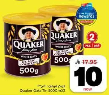 شوفان كويكر 500 جرام × 2