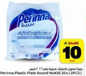 بلاستيك صحن دايري رقم 26 25 كيس