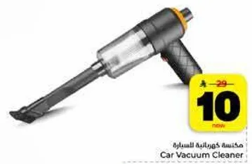 مكسه كهرباييه للسياره
