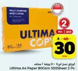 اوراق نسخ اري 500 ورقه 2 مغلف
