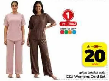 طقم نسايي من CZU