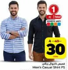 قميص كاجوال رجالي