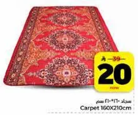 Carpet 160X210cm
