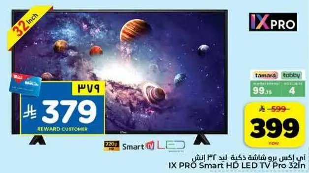 تلفاز IX PRO سمارت HD LED بحجم 32 بوصه