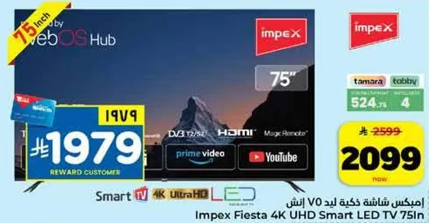 Impex Fiesta 4K UHD Smart LED TV 75 inch