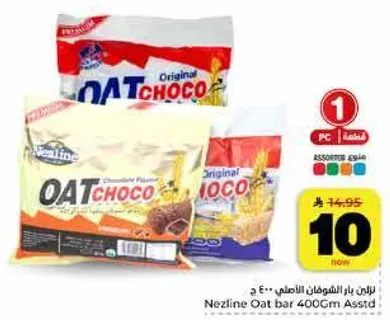 بار الشوفان نزلين 400 جرام assorted