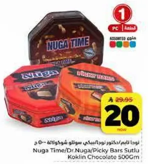 نوجا تيم/د. نوجا/بارز بيكي شوكولاته بالحليب 500 جرام