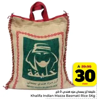 خليفه ارز بسمتي مزه هندي 5 كجم