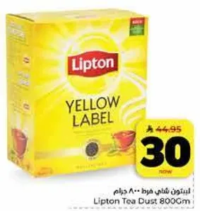 ليبتون شاي دست 800 جرام