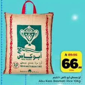 ارز بسمتي ابو كاس 10 كجم