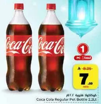 كوكاكولا زجاجه بلاستيك 2.2 لتر