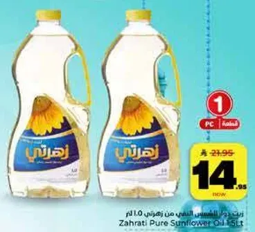 Zahrati Pure Sunflower Oil 1.5L