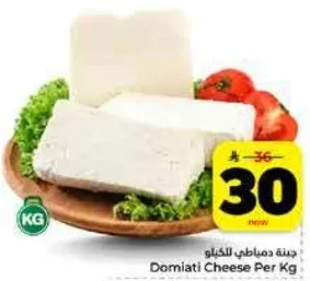 جبنه دمنهوري بالكيلو