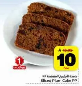 كعكه البرقوق المقطعه PP