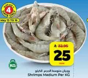 جمبري متوسط الحجم لكل كيلو