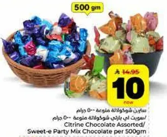 شوكولاته متنوعه من سيتراين / مزيج شوكولاته للحفلات 500 جرام