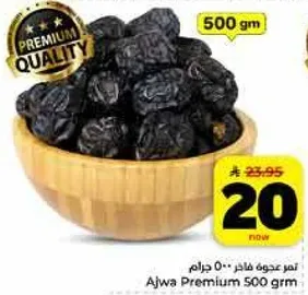 تمر عجو فاخره 500 جرام.
