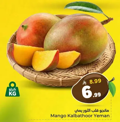 Yemeni Kalbathoore Mango