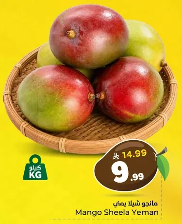 Mango Sheela Yemani