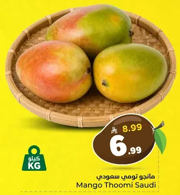 مانجو توهومي سعودي