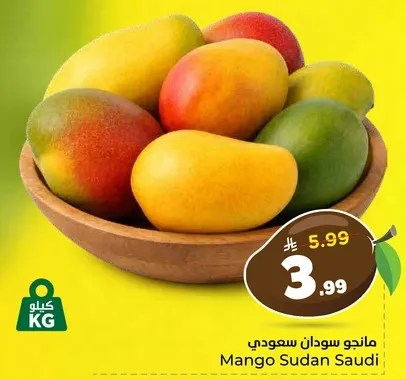 مانجو سوداني سعودي