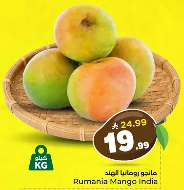مانجو رومانيا الهند