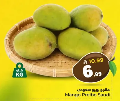 مانجو بريبو سعودي