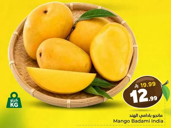 مانجو بادامي الهند