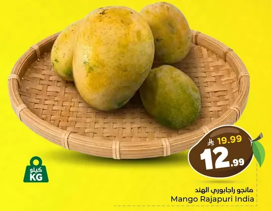 مانجو راجابوري الهند.
