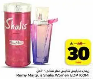 ريمي ماركيز شاليس عطر نسايي 100 مل