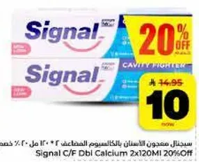 سيجنال معجون الاسنان بالكالسيوم المزدوج 2x120 مل 20% خصم