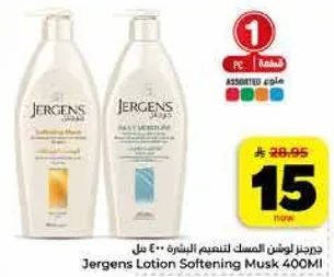 جريجنز لوشن المسك لتنعيم البشره 400 مل