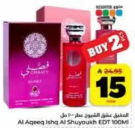 العقيق عشق الشيوخ عطر 100 مل