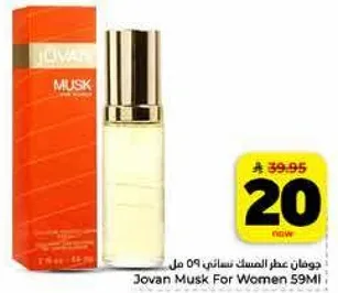 جوان عطر المسك النسايي 09 مل