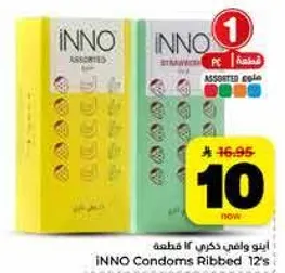 كوندومز ريبيد 12 قطعه