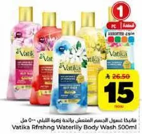 Vatika Refreshing Waterlily Body Wash 500ml
