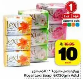 صابون رويال ليكسي 6X120جم assorted